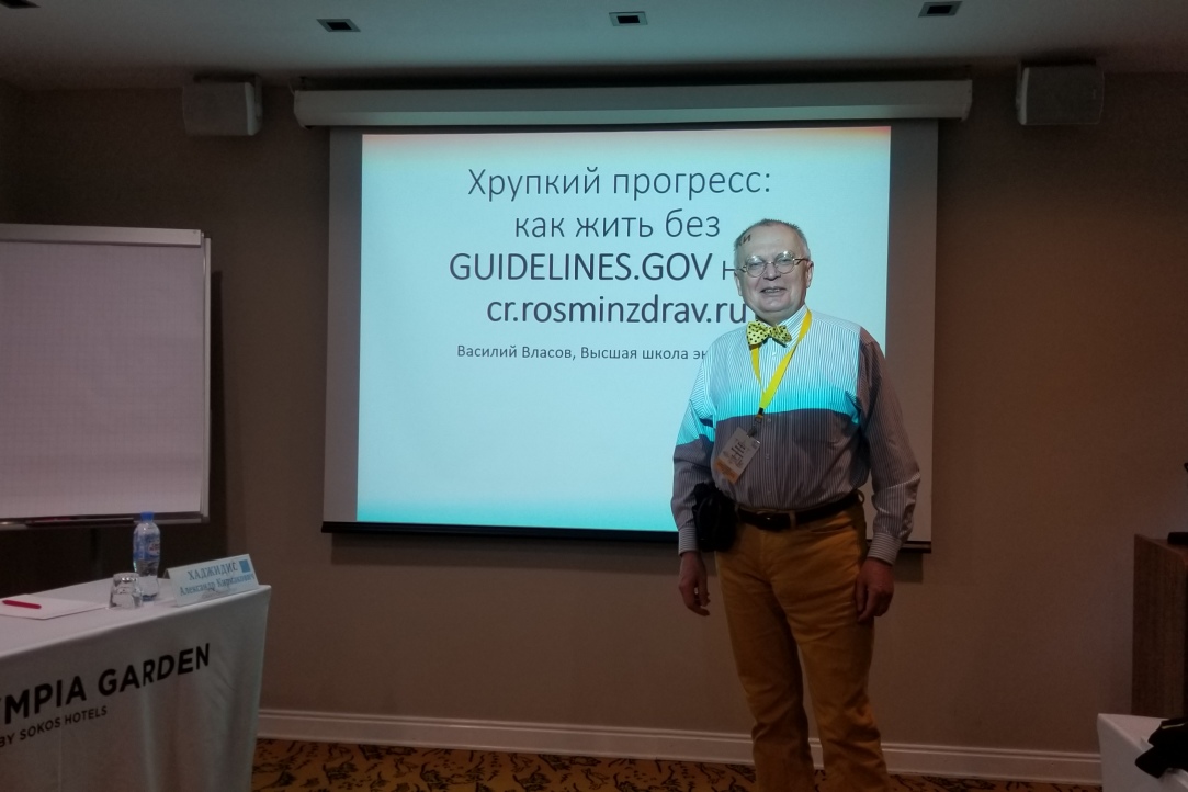 Профессор кафедры Василий Власов выступил с докладом «Будущее врачебной специализации»